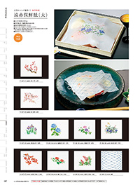 和食器カタログ P.387 - 紙製品／遠赤保鮮紙
