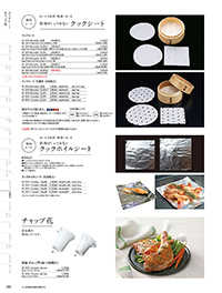 和食器カタログ P.393 - 紙製品／遠赤保鮮紙