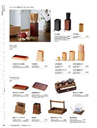 和食器カタログ P.405 - 卓上用品／卓上用品