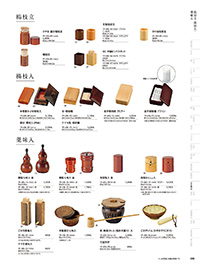 和食器カタログ P.406 - 卓上用品／楊枝立･楊枝入・調味料入