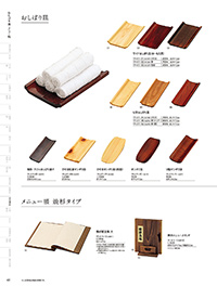 和食器カタログ P.411 - 卓上用品／おしぼり皿・メニュー帳･メニュー立
