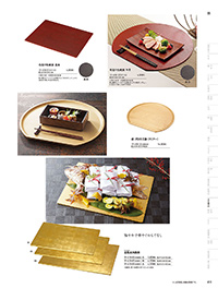 和食器カタログ P.418 - 卓上用品／膳