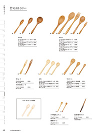 和食器カタログ P.429 - 卓上用品／カトラリー