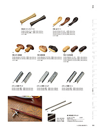 和食器カタログ P.434 - 卓上用品／箸置