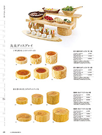 和食器カタログ P.439 - 陳列備品／丸太