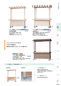 和食器カタログ P.10 - 店舗什器／イベント販売台・イベントワゴン