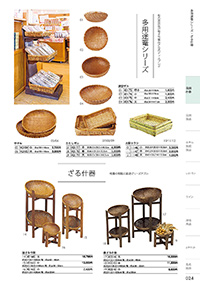 和食器カタログ P.24 - 店舗什器／多用途篭シリーズ・溜めざる什器