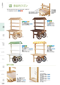 和食器カタログ P.39 - 店舗什器／BOX＆バーレル什器・サポートタワー