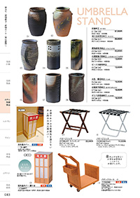 和食器カタログ P.83 - ホテル・旅館 備品／傘立て・消火器カバー・バゲージラック・荷物カート