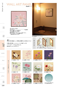 和食器カタログ P.89 - ホテル・旅館 備品／ウォールアートパネル