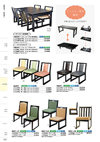 和食器カタログ P.101 - レストラン／ダイニングテーブル・高座椅子