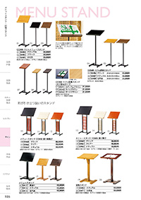 和食器カタログ P.105 - サイン／メニュー立て・記帳スタンド