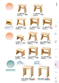 和食器カタログ P.122 - 浴場用品／風呂椅子