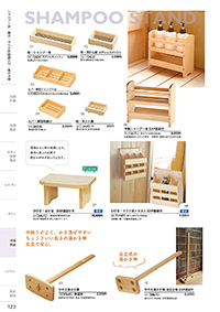 和食器カタログ P.123 - 浴場用品／石けん箱・シャンプー台・桶台・サウナ用眼鏡入れ・湯かき棒