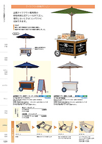 和食器カタログ P.129 - エチケット／テイクアウトワゴン