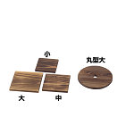 焼杉敷板(丸型大) (W08309)