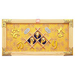 縁起祝額25号横型(白木)金具付 客の鈴なり(W43358)