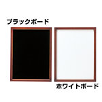 マーカータイプ (マグネット対応) ブラックボード(W59262)