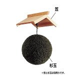 杉玉 30cm用【受注生産品】(W58113)