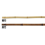 のれん棒 晒竹 φ1.8cm(W59092)
