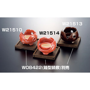 赤楽 割山椒型コンロ(火皿付) (W21510)・他