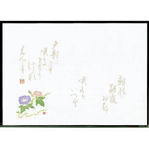 尺4無蛍光紙懐石まっと 万葉(100枚入)