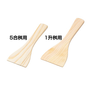 檜・桝飯器用しゃもじ