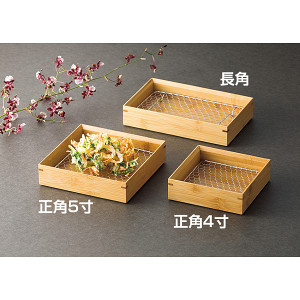 竹・天ぷら盛皿クリアー ステンレス目皿付 長角 (W18269)