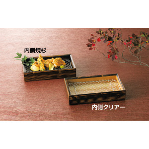焼杉・天ぷら盛皿(ステンレス付)内側 焼杉(W18272)