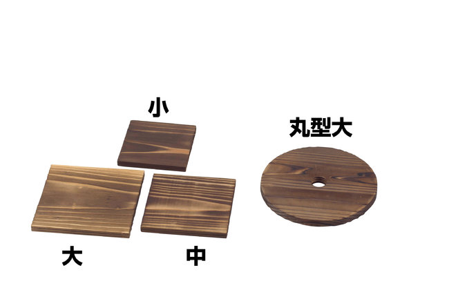 焼杉敷板(丸型大) (W08309)