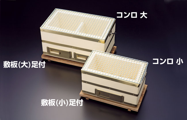 炭火長角コンロ(金網付) コンロ(金網付)大(W21025)