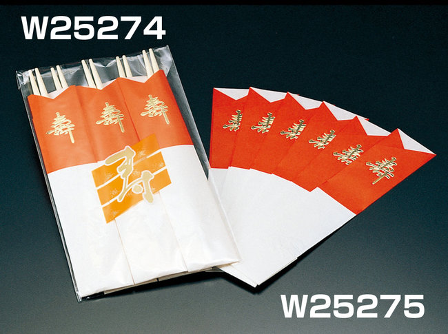 紅白 (5膳入) お祝い箸 (W25274)