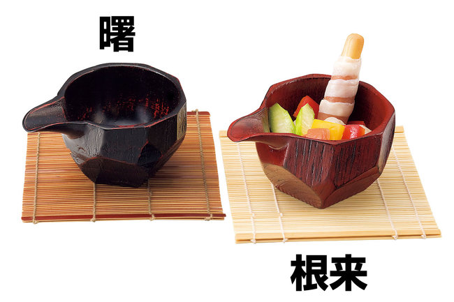 木製片口珍味入 曙(W26688)
