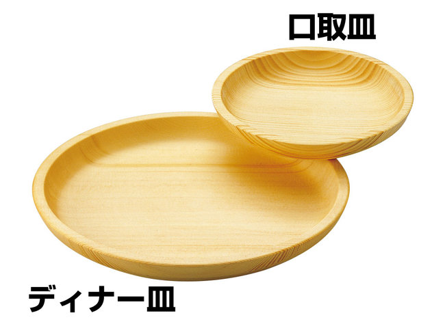 白木・スタッキング ディナー皿(W38431)