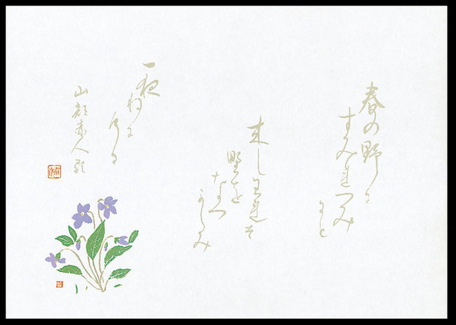 尺4無蛍光紙懐石まっと 万葉(100枚入) 菫(すみれ)(W64531)