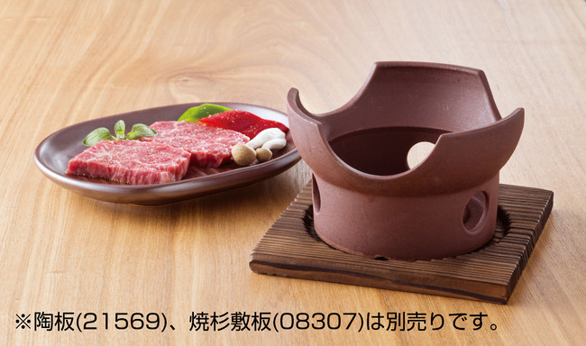 陶器 コンロ(茶) (W21570)