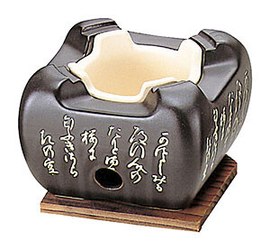 コンロ(敷板付) 陶器・黒(W21232)