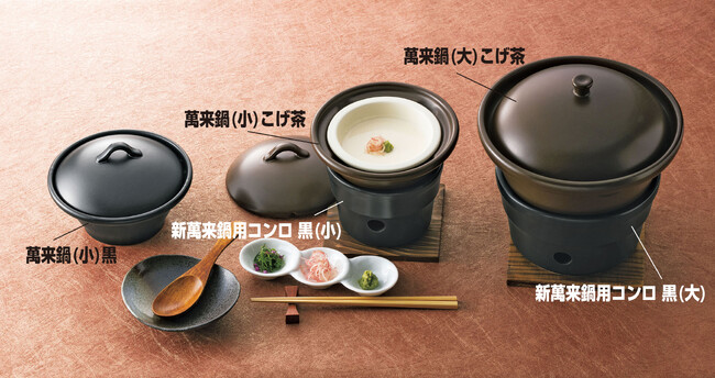 萬来鍋 こげ茶(小)(W21471)