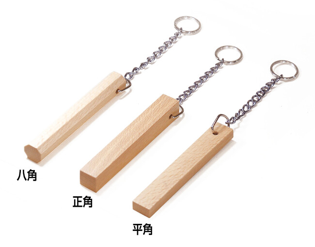 木製キーホルダー ブナ 八角【受注生産品】(W51340)