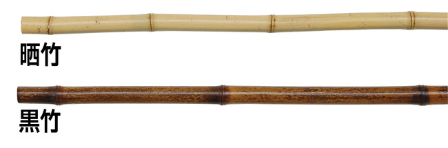 のれん棒 黒竹 φ2.2～2.8cm(W59095)